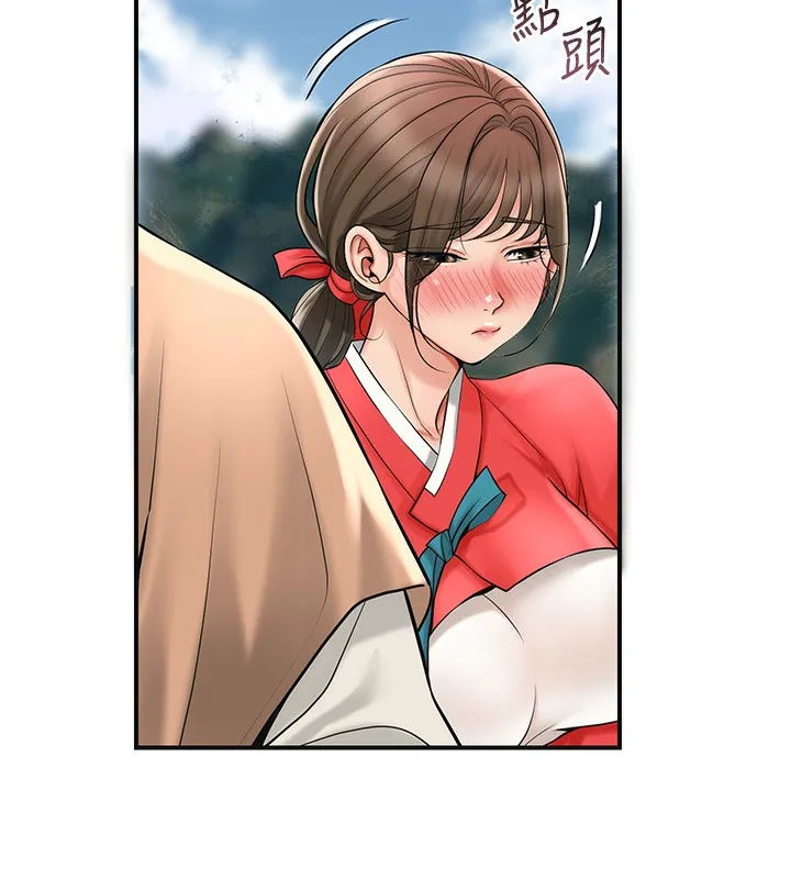 花容湿色:取花点 - 第58話-無法被理解的祕密… - page 41