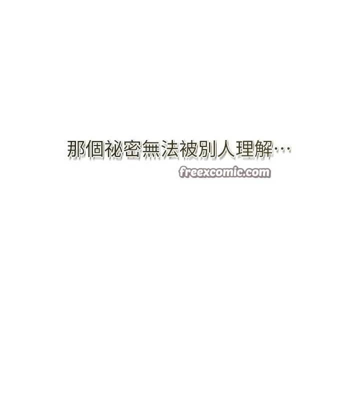 花容湿色:取花点 - 第58話-無法被理解的祕密… - page 42