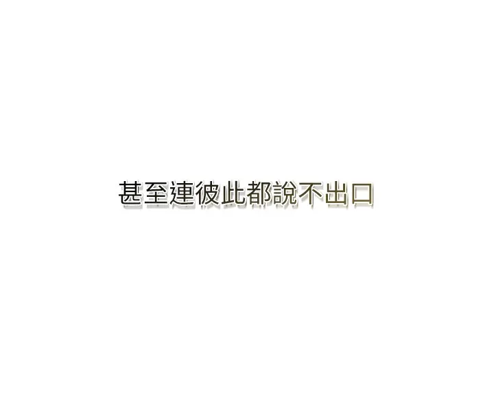 花容湿色:取花点 - 第58話-無法被理解的祕密… - page 43