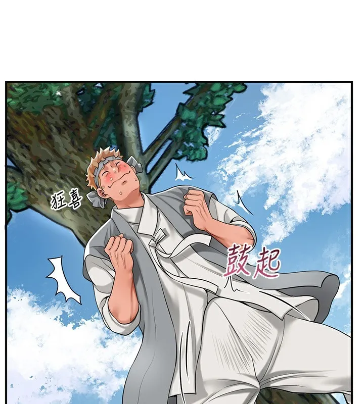 花容湿色:取花点 - 第58話-無法被理解的祕密… - page 44