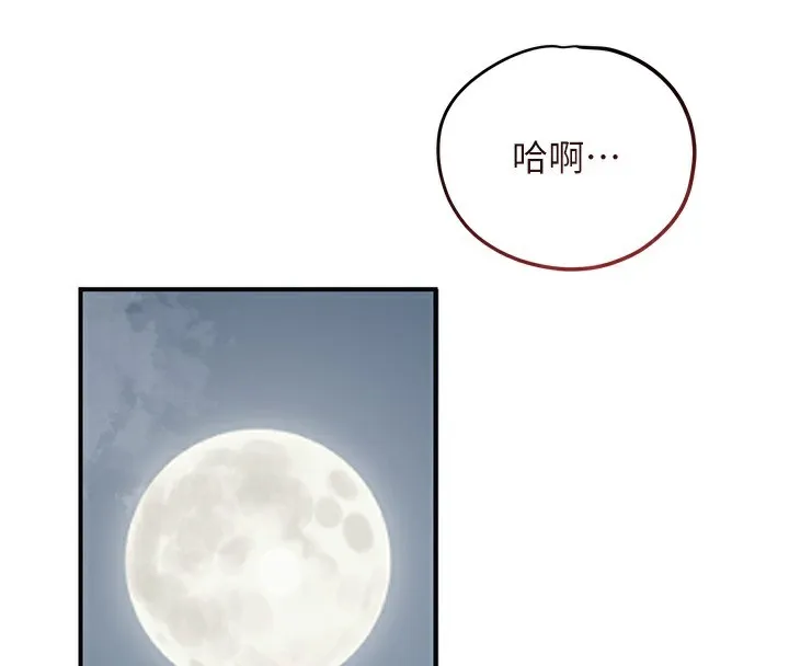 花容湿色:取花点 - 第58話-無法被理解的祕密… - page 47