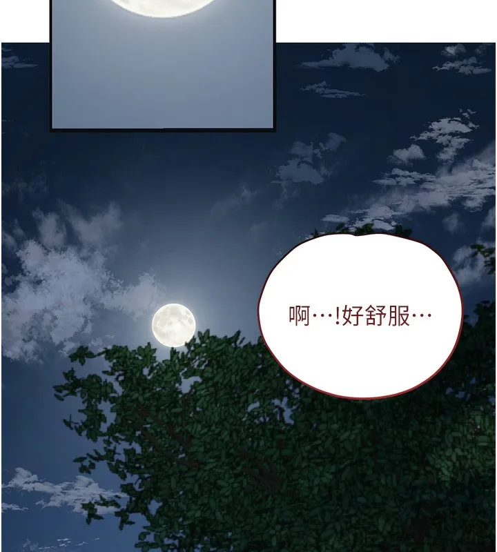 花容湿色:取花点 - 第58話-無法被理解的祕密… - page 48