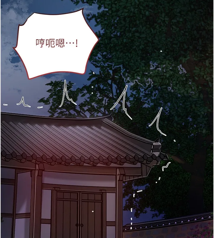花容湿色:取花点 - 第58話-無法被理解的祕密… - page 49