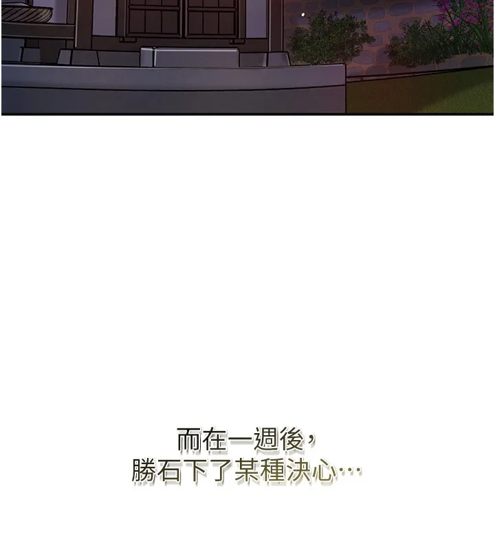 花容湿色:取花点 - 第58話-無法被理解的祕密… - page 50