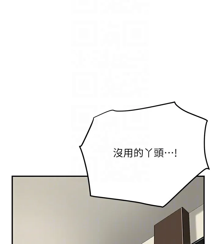 花容湿色:取花点 - 第58話-無法被理解的祕密… - page 54