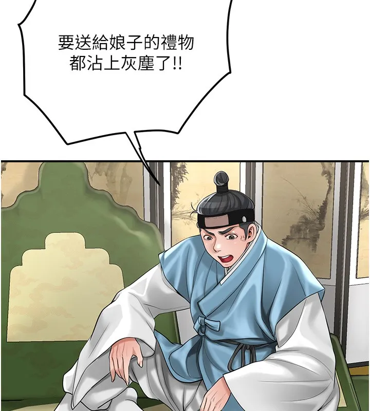 花容湿色:取花点 - 第58話-無法被理解的祕密… - page 57