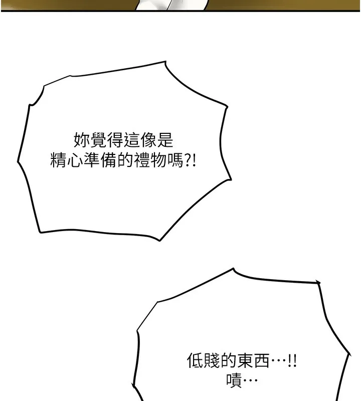 花容湿色:取花点 - 第58話-無法被理解的祕密… - page 60