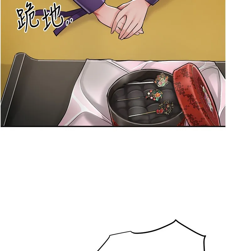 花容湿色:取花点 - 第58話-無法被理解的祕密… - page 65