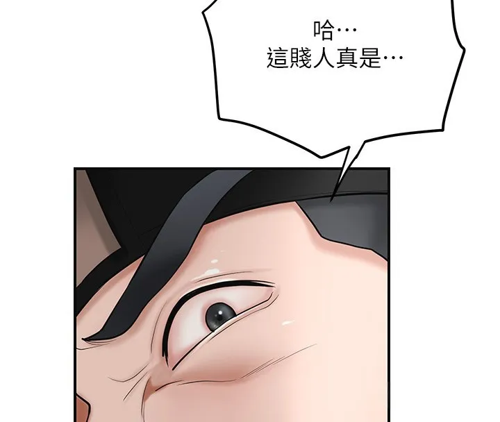 花容湿色:取花点 - 第58話-無法被理解的祕密… - page 66