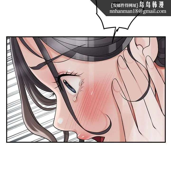 花容湿色:取花点 - 第58話-無法被理解的祕密… - page 71