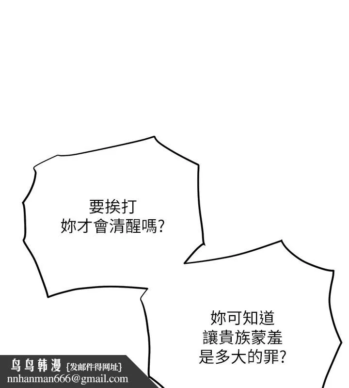 花容湿色:取花点 - 第58話-無法被理解的祕密… - page 72