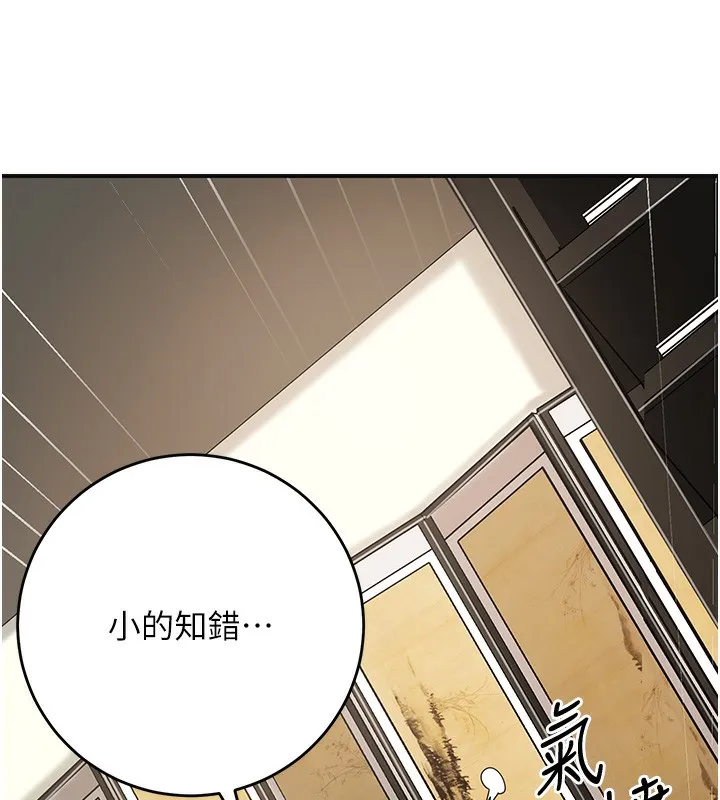 花容湿色:取花点 - 第58話-無法被理解的祕密… - page 75