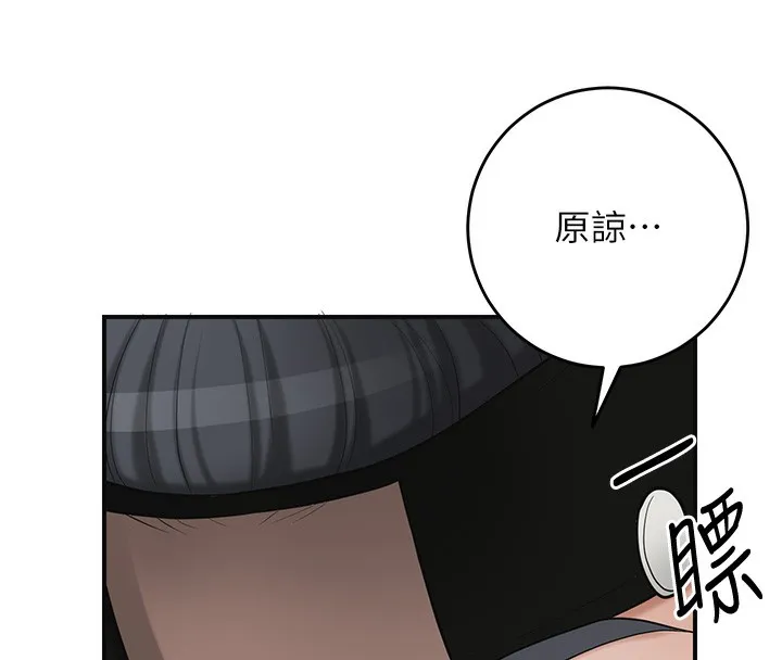 花容湿色:取花点 - 第58話-無法被理解的祕密… - page 78