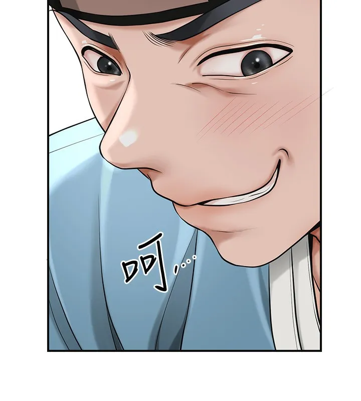 花容湿色:取花点 - 第58話-無法被理解的祕密… - page 79