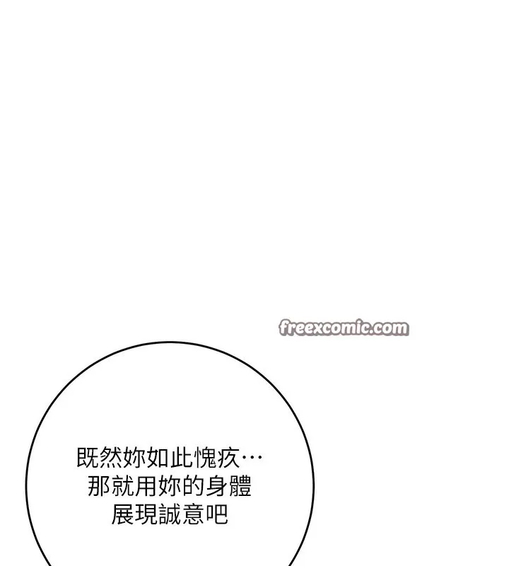 花容湿色:取花点 - 第58話-無法被理解的祕密… - page 84