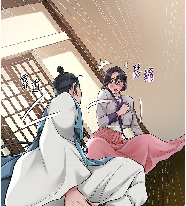 花容湿色:取花点 - 第58話-無法被理解的祕密… - page 88