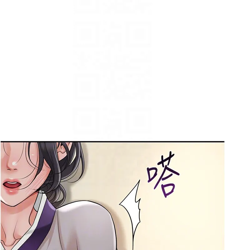 花容湿色:取花点 - 第58話-無法被理解的祕密… - page 90