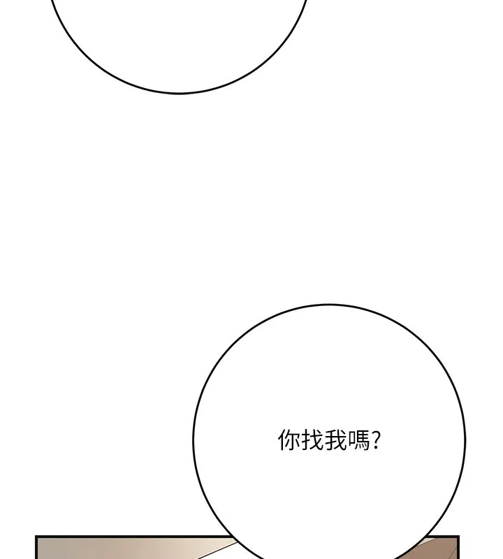 花容湿色:取花点 - 第58話-無法被理解的祕密… - page 94