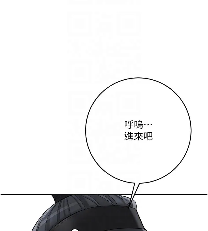 花容湿色:取花点 - 第58話-無法被理解的祕密… - page 97