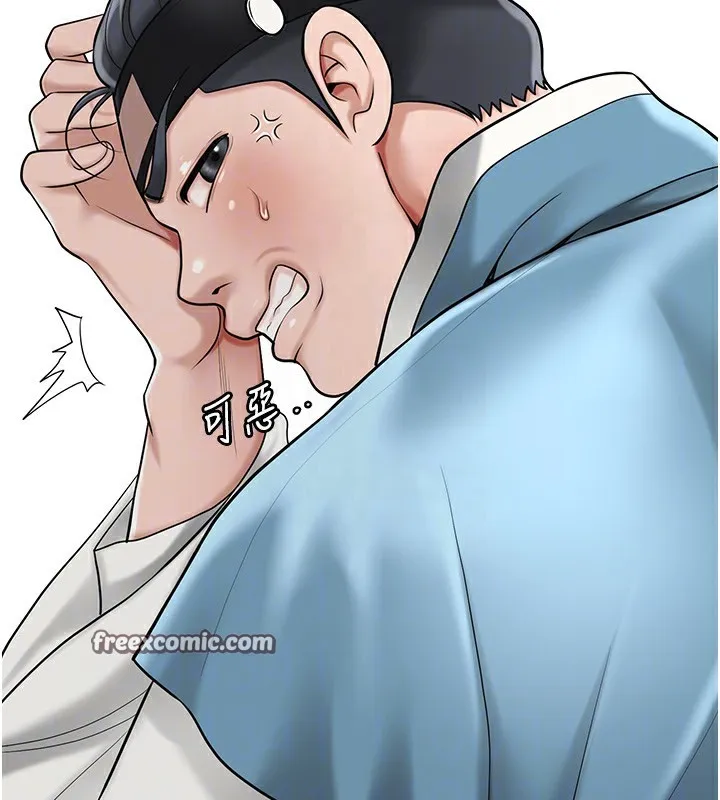 花容湿色:取花点 - 第58話-無法被理解的祕密… - page 98