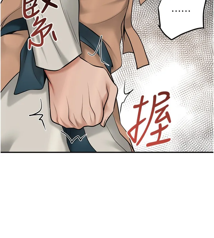 花容湿色:取花点 - 第58話-無法被理解的祕密… - page 106