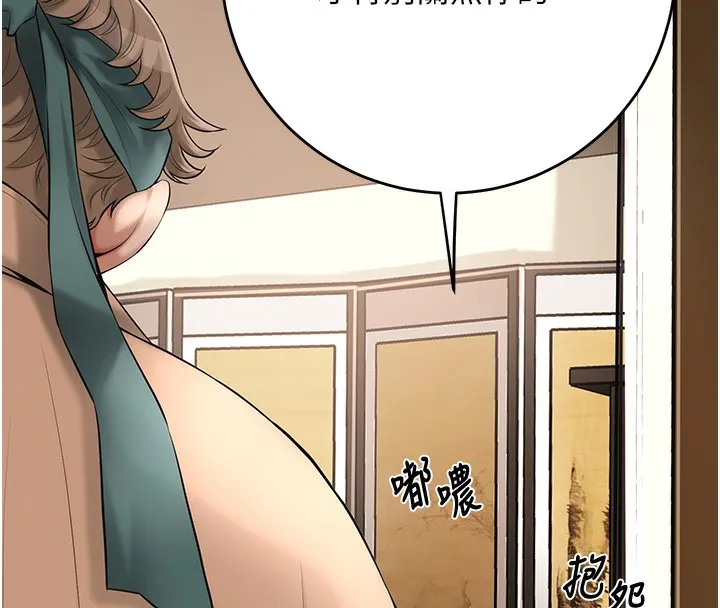 花容湿色:取花点 - 第58話-無法被理解的祕密… - page 108
