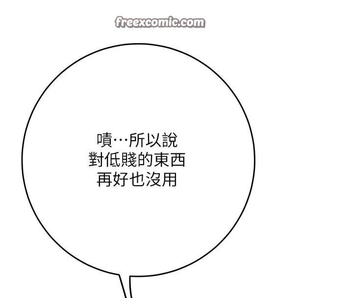 花容湿色:取花点 - 第58話-無法被理解的祕密… - page 112