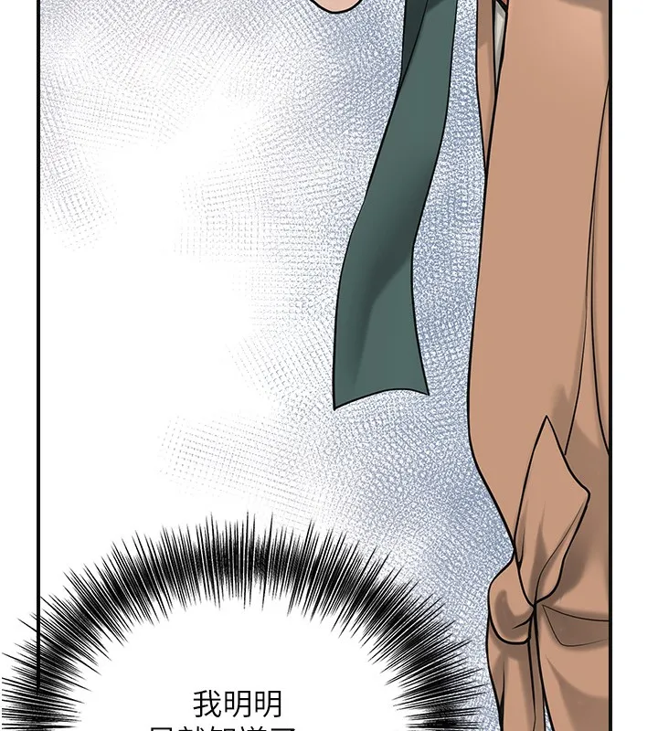 花容湿色:取花点 - 第58話-無法被理解的祕密… - page 121