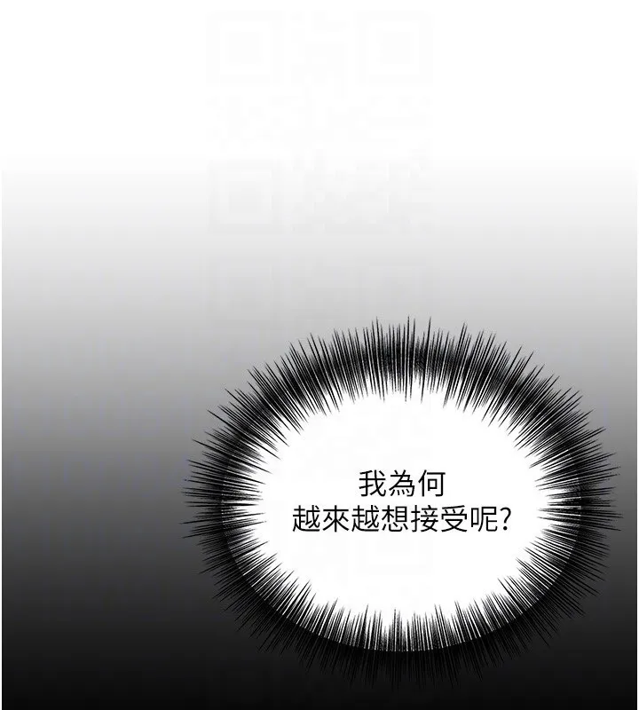 花容湿色:取花点 - 第58話-無法被理解的祕密… - page 124