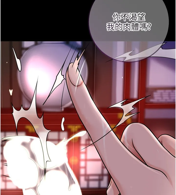 花容湿色:取花点 - 第58話-無法被理解的祕密… - page 128