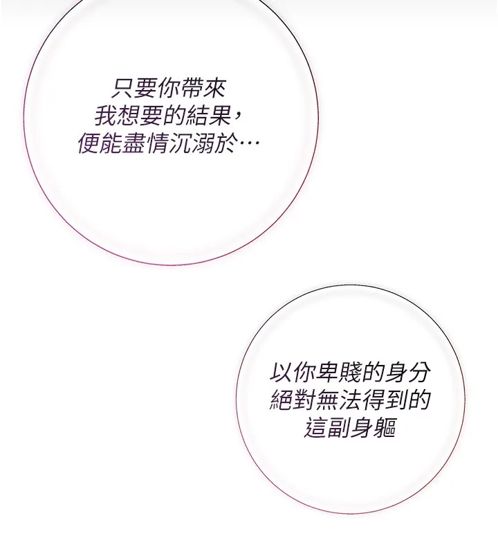 花容湿色:取花点 - 第58話-無法被理解的祕密… - page 130