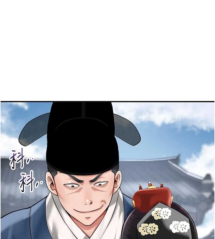 花容湿色:取花点 - 第95話-洞房花燭夜 - page 6