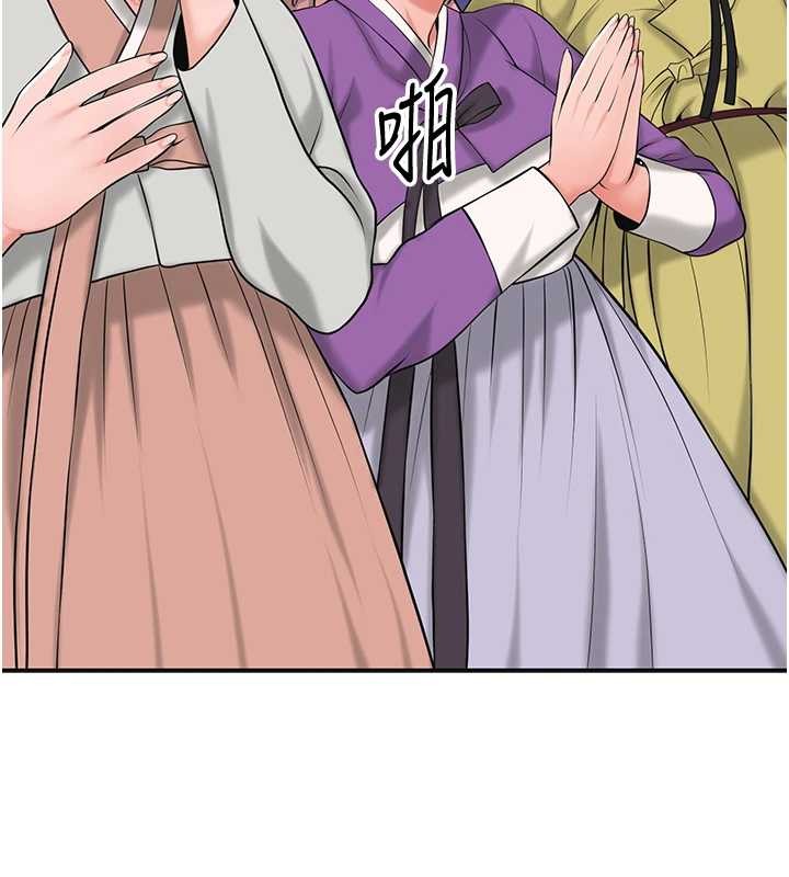 花容湿色:取花点 - 第95話-洞房花燭夜 - page 10