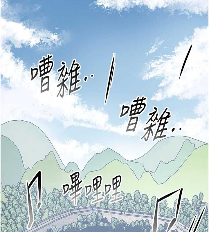 花容湿色:取花点 - 第95話-洞房花燭夜 - page 14