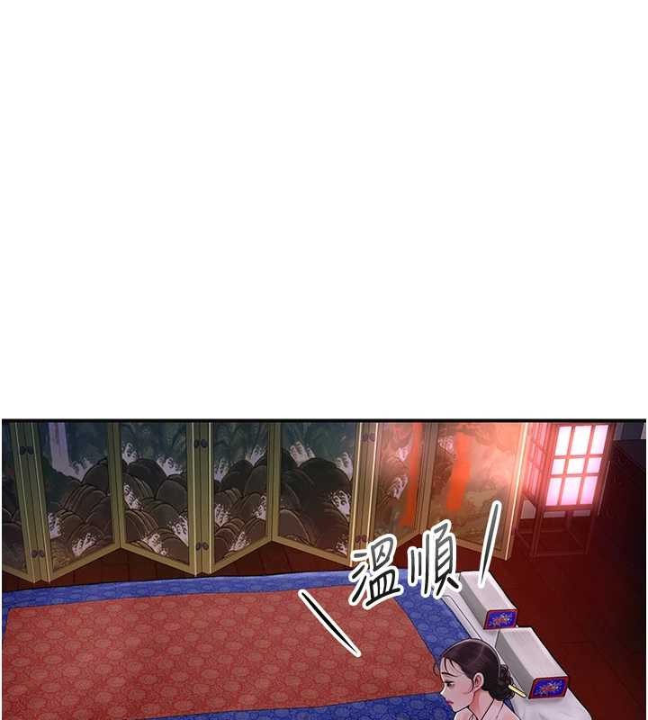 花容湿色:取花点 - 第95話-洞房花燭夜 - page 19