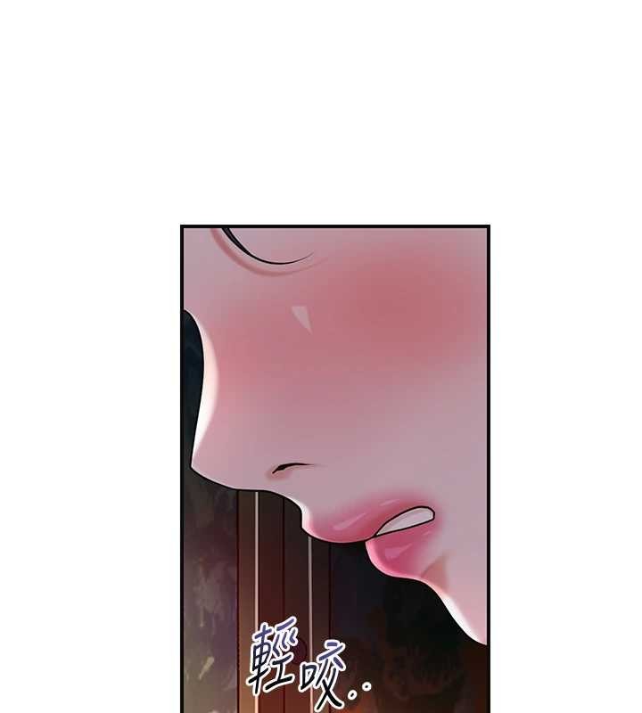花容湿色:取花点 - 第95話-洞房花燭夜 - page 24