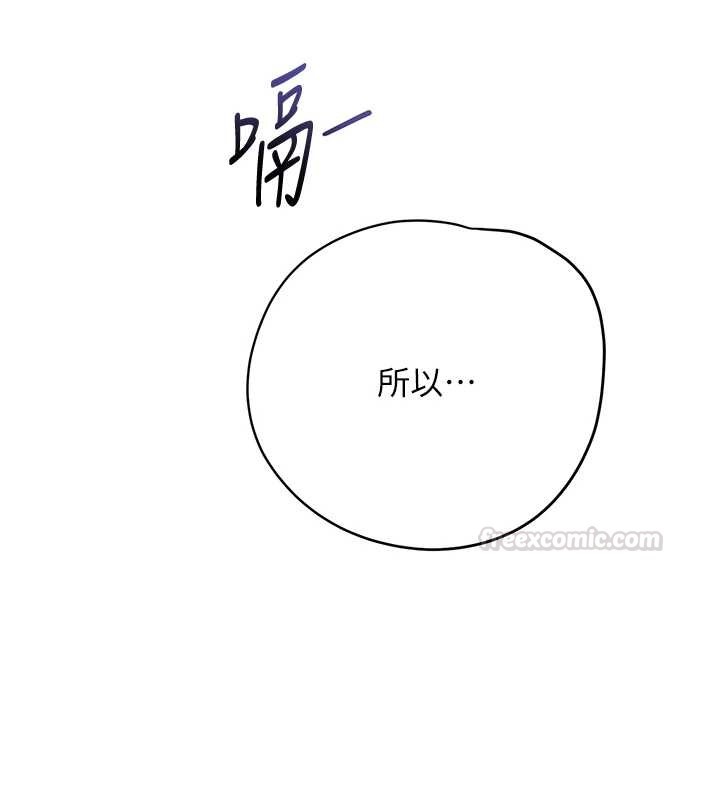 花容湿色:取花点 - 第95話-洞房花燭夜 - page 30