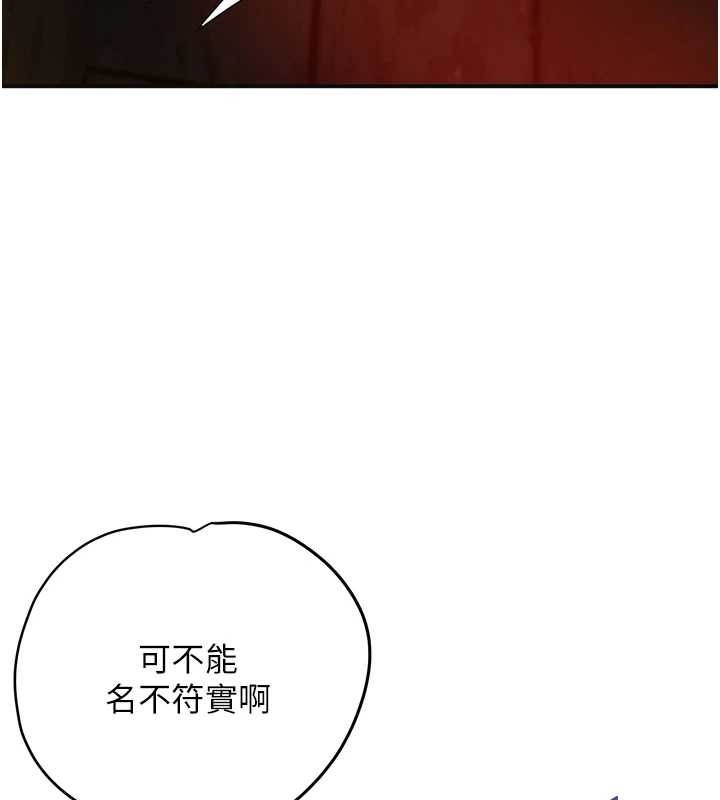 花容湿色:取花点 - 第95話-洞房花燭夜 - page 32