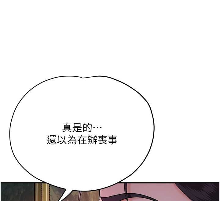 花容湿色:取花点 - 第95話-洞房花燭夜 - page 35