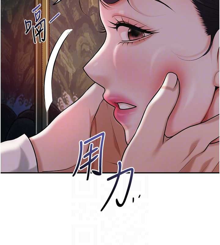 花容湿色:取花点 - 第95話-洞房花燭夜 - page 36