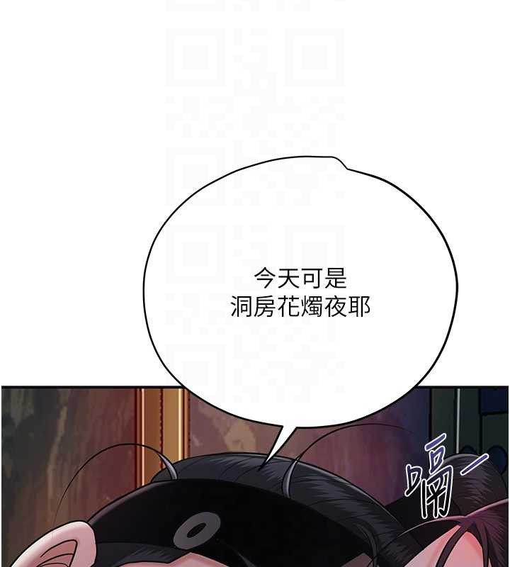 花容湿色:取花点 - 第95話-洞房花燭夜 - page 37