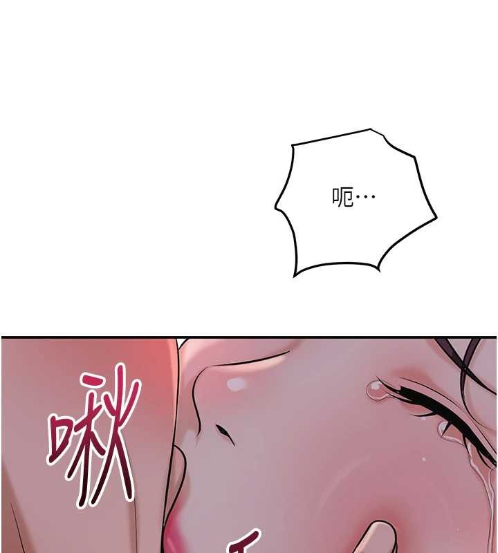 花容湿色:取花点 - 第95話-洞房花燭夜 - page 44