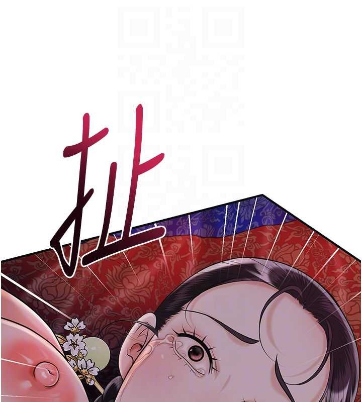 花容湿色:取花点 - 第95話-洞房花燭夜 - page 52