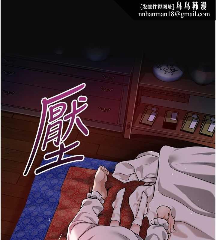 花容湿色:取花点 - 第95話-洞房花燭夜 - page 62
