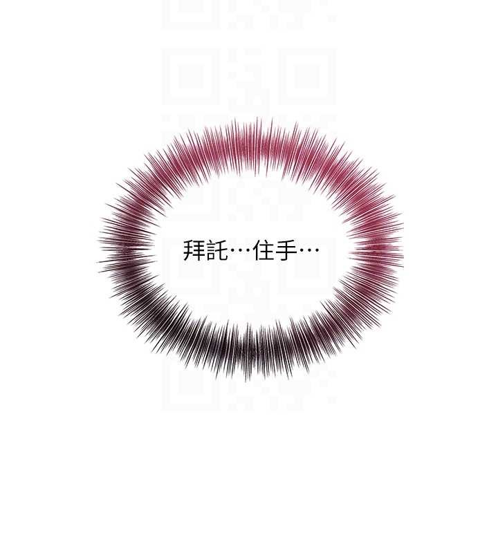 花容湿色:取花点 - 第95話-洞房花燭夜 - page 67