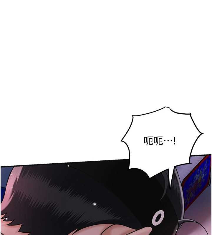 花容湿色:取花点 - 第95話-洞房花燭夜 - page 74