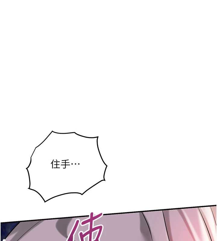 花容湿色:取花点 - 第95話-洞房花燭夜 - page 77