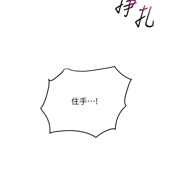 花容湿色:取花点 - 第95話-洞房花燭夜 - page 79