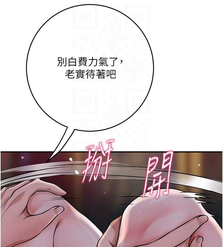 花容湿色:取花点 - 第95話-洞房花燭夜 - page 81