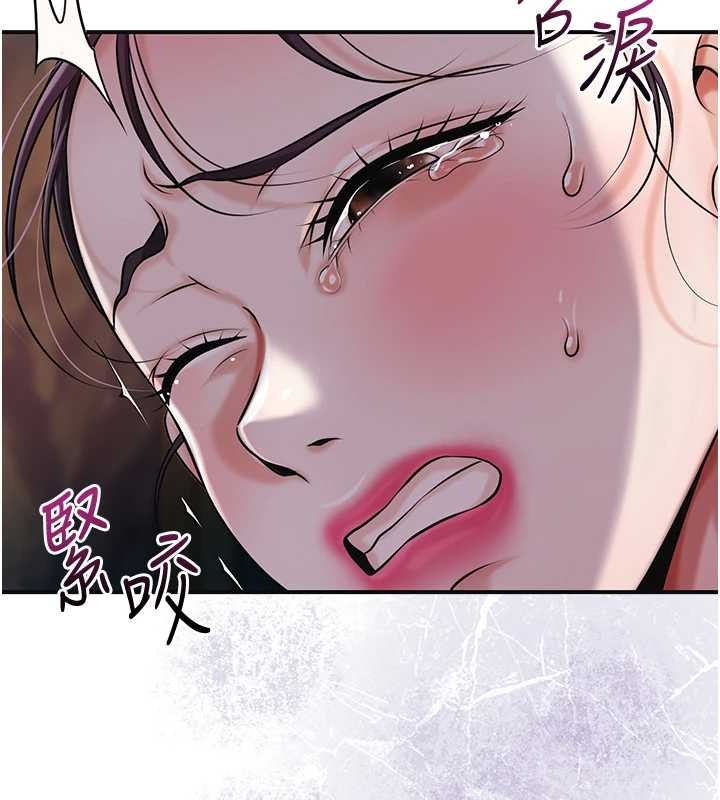 花容湿色:取花点 - 第95話-洞房花燭夜 - page 85